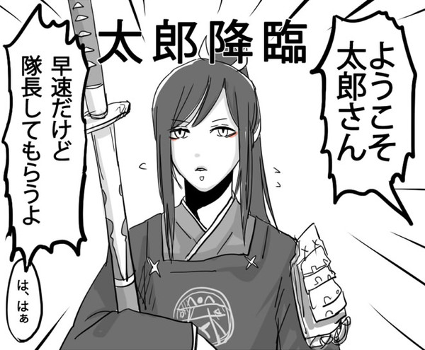 太郎さんと蜻蛉さんがかわいい