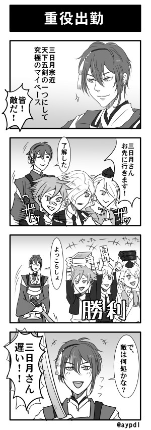 刀らぶ詰め