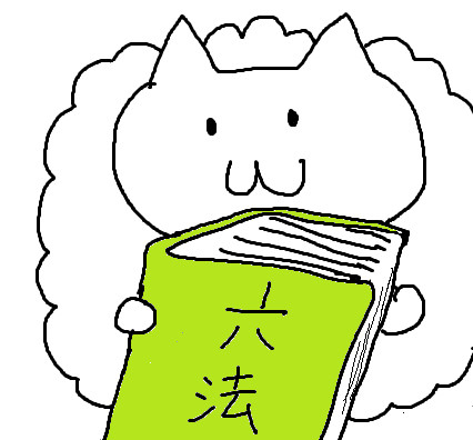六法ひつじ