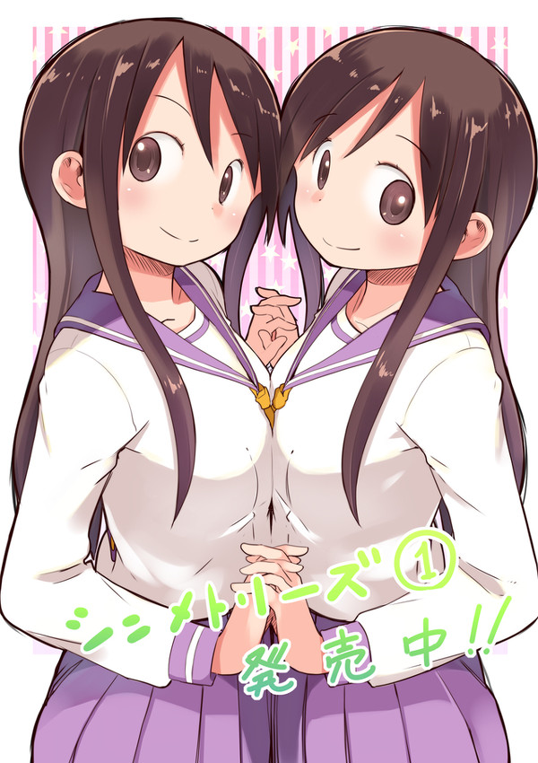シンメトリーズ