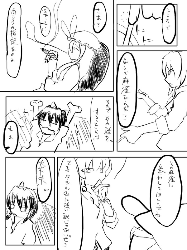 犯罪都市幻想郷2