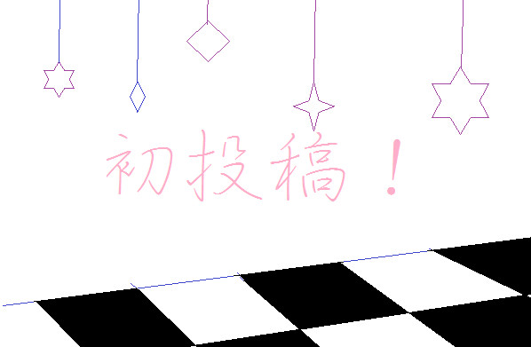 初投稿！　薄桜鬼詰め♡