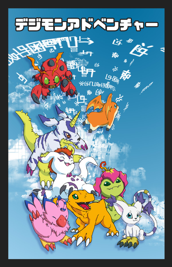 デジモンアドベンチャーパートナー