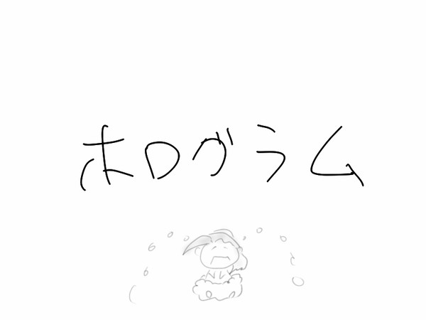ディスウォの落書き漫画３