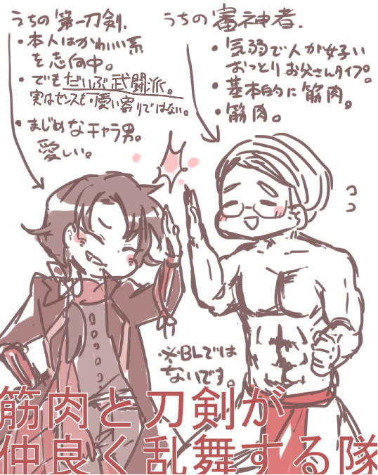 【刀剣乱舞】筋肉と刀剣が仲良く乱舞する隊01【加州清光と一緒】