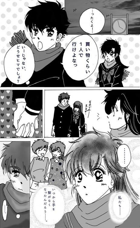おさななじみ。