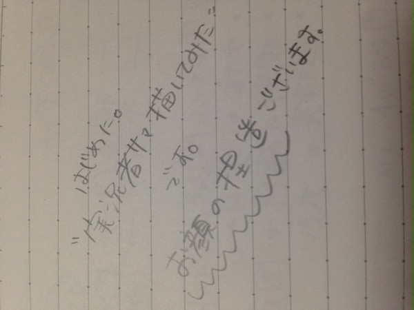 らくがき[顔捏造あり]