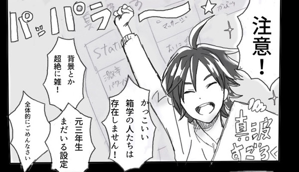 箱学ですごろくする漫画