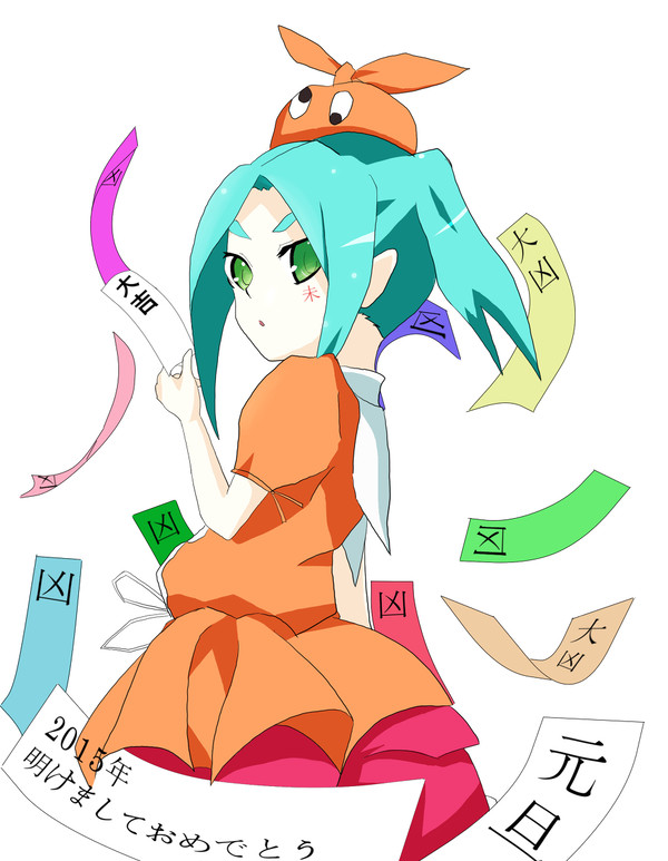 ２０１５年