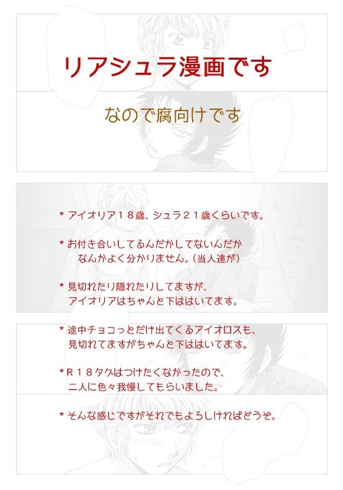 リアシュラ漫画