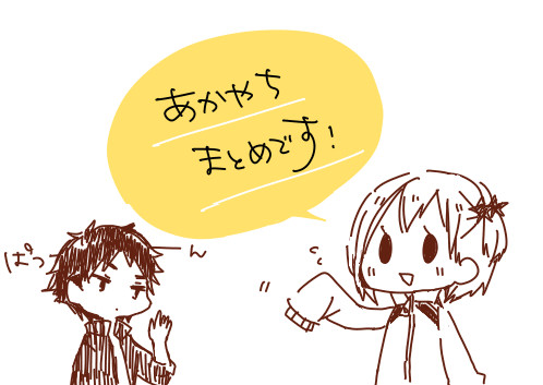 あかやちまとめ！