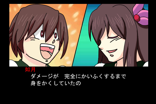 …如月ちゃん？