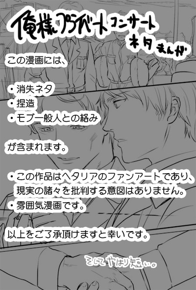 【APH漫画】オスタルギー【普】