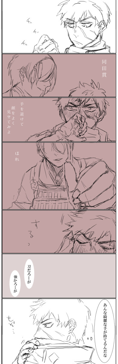 じじたぬ　手