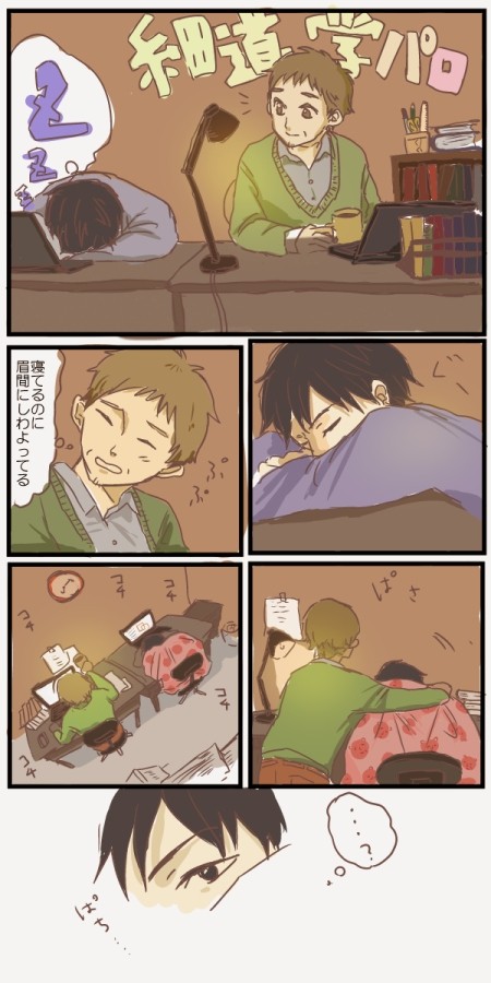 曽芭大学パロマンガ