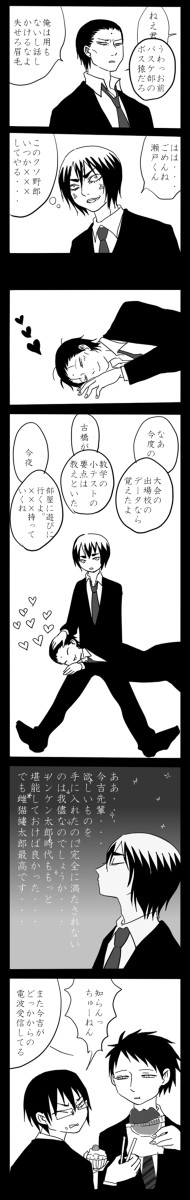 ツンケン太郎