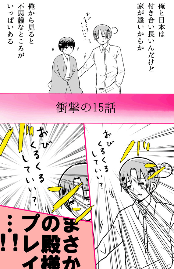 【伊日】衝撃走る3