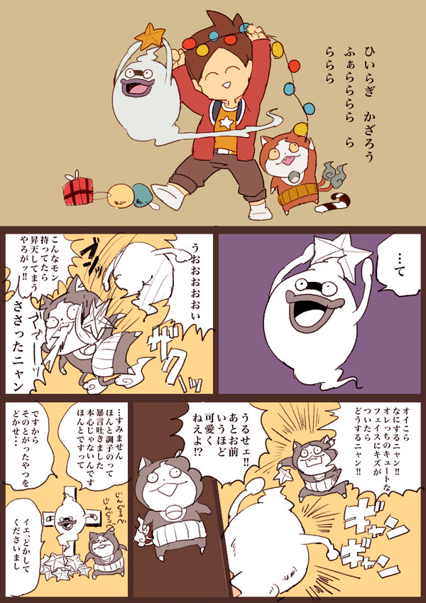 うぉっち漫画いろいろ