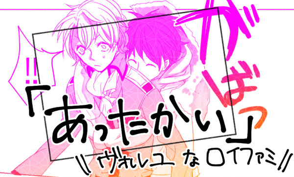 あったかい