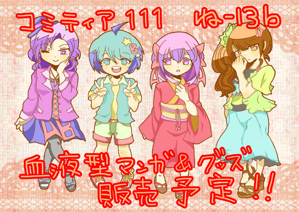 コミティア１１１　サンプル