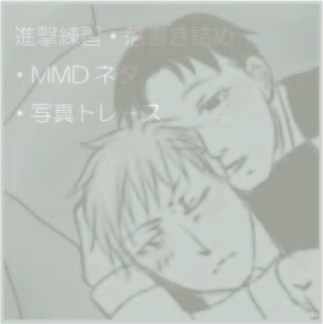 親友でリハビリ中③