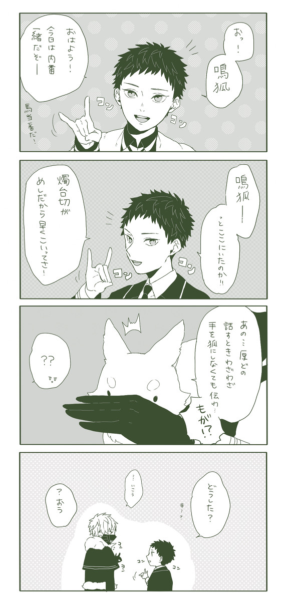 とうらぶ詰