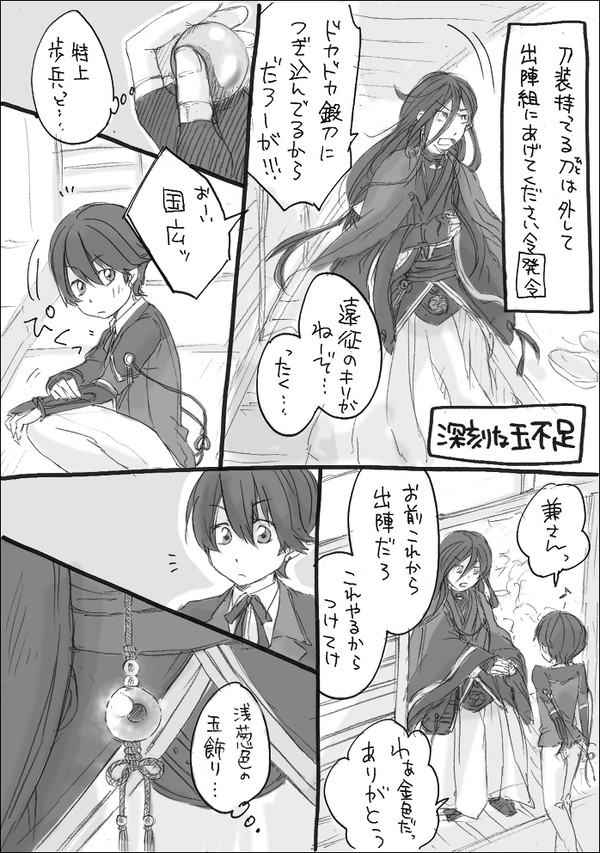 浅葱色の話1【土方組】