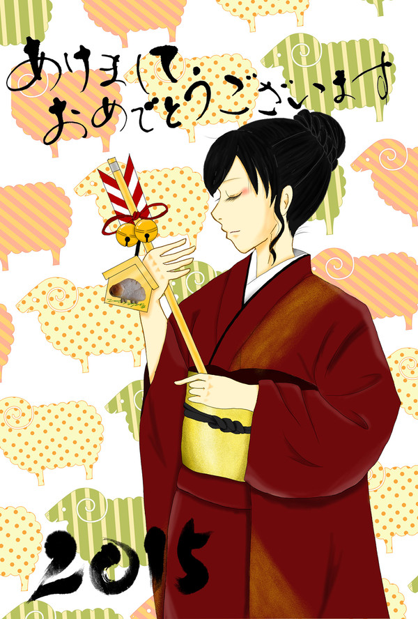 年賀状2015