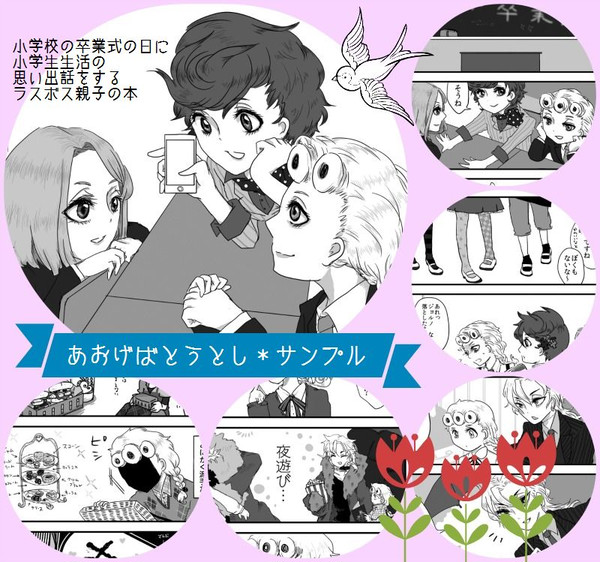【GB15】合同本＊担当分サンプル【J59】