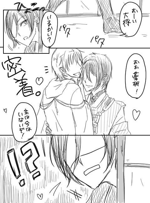 【とうらぶ】みかつる【腐】