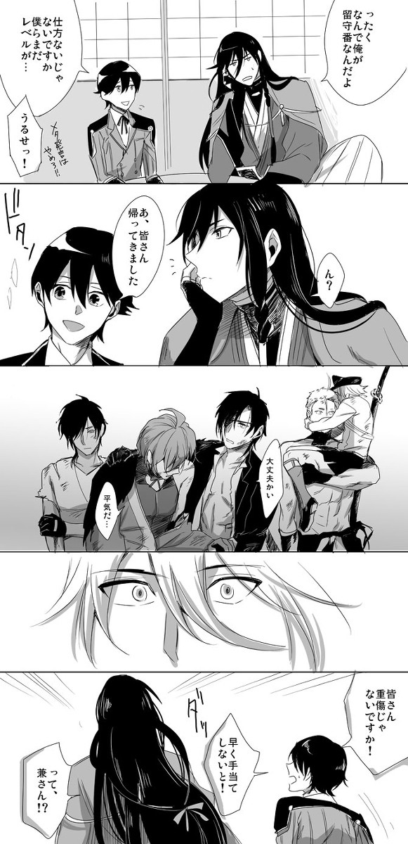 【腐】兼定ズ