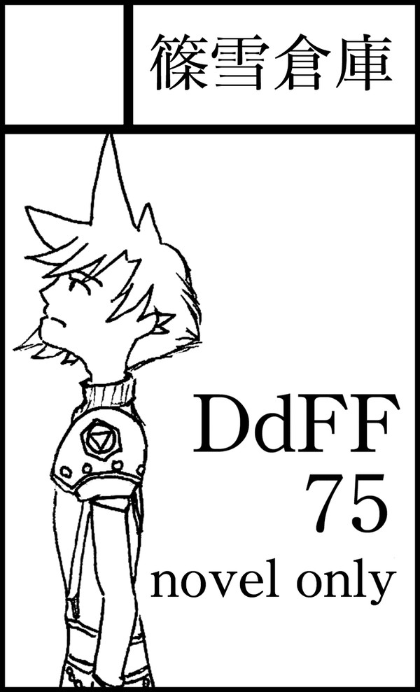 【F～novum～XIII】サークルカット