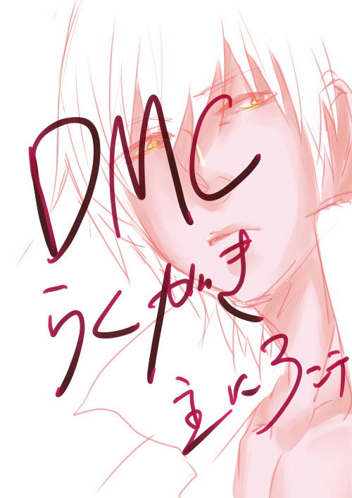 らくがき