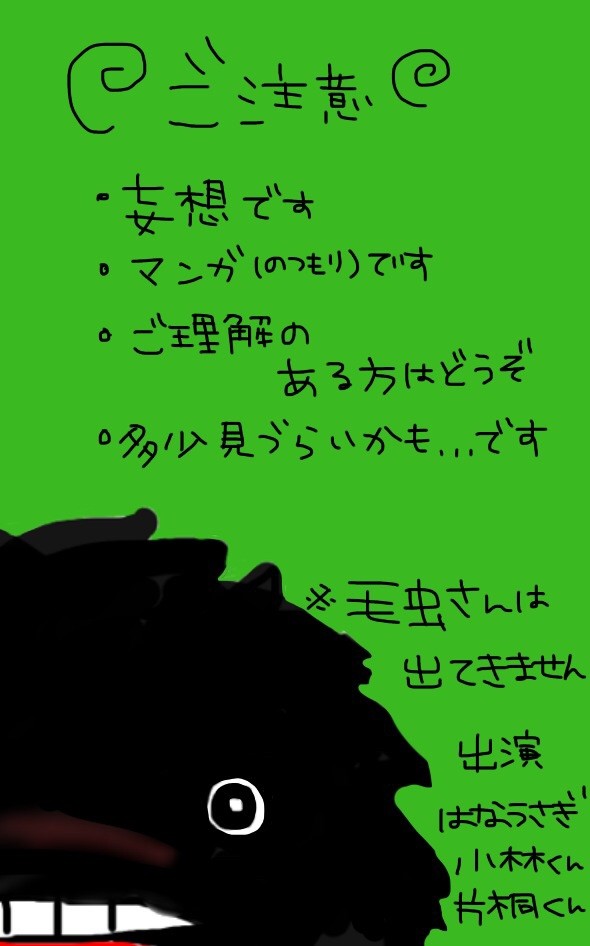 はじめての豆まき