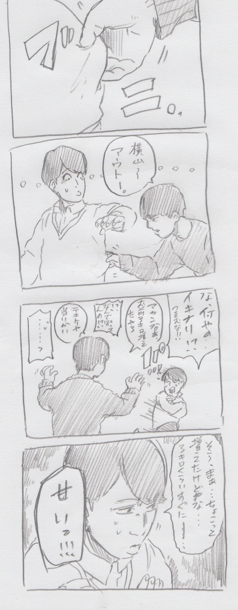 エイトのダイエット事情