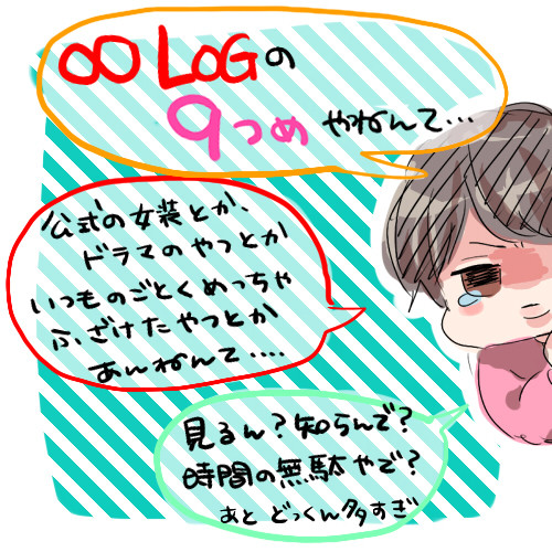 えーとろぐきゅー