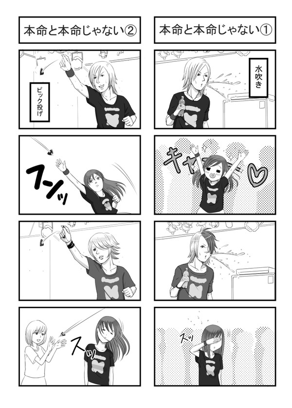 バンギャあるある漫画その1