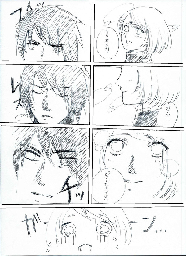 【サスサク】相互補完マンガ