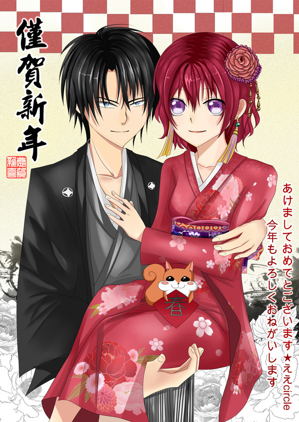 新年