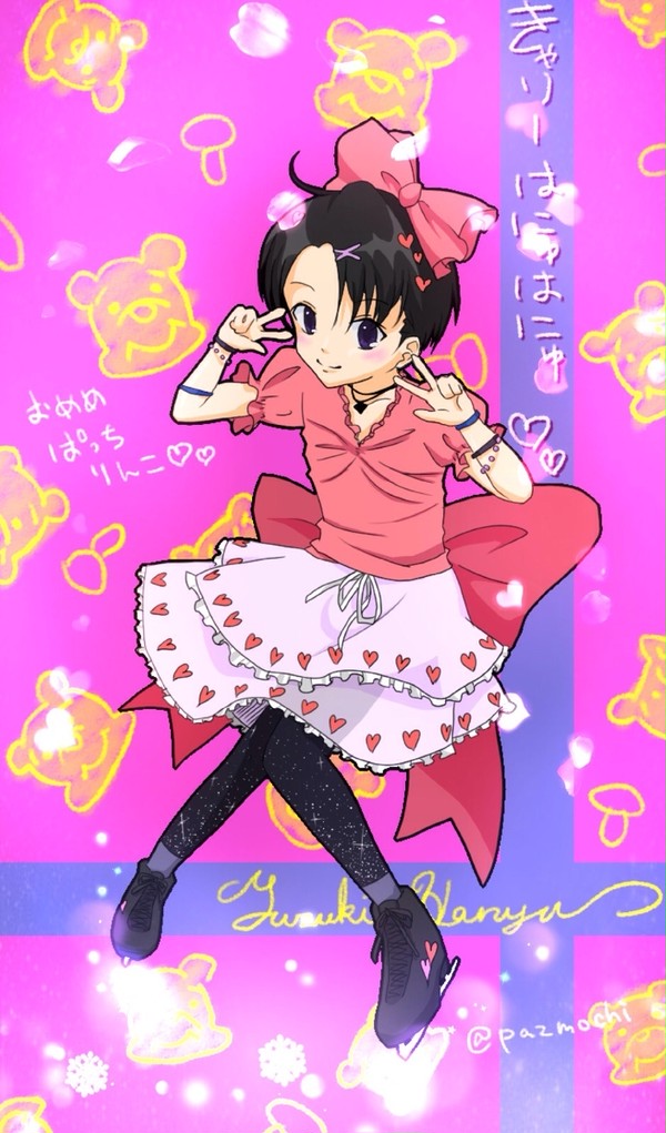 きゃりーはにゅはにゅ