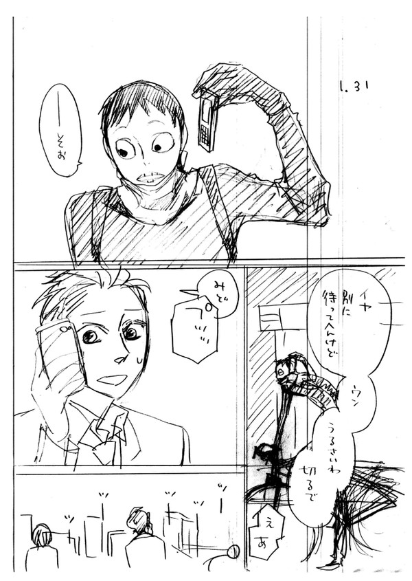 御堂筋くんのお誕生日