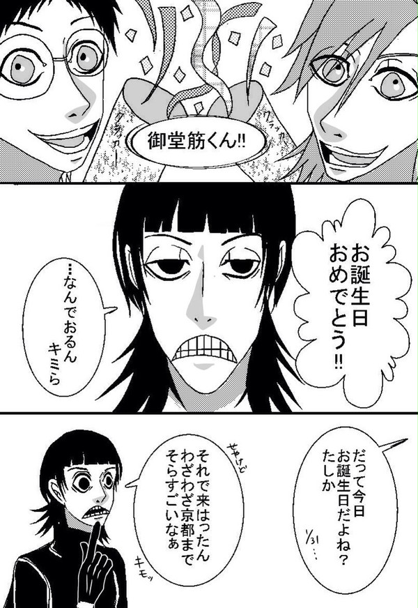 御堂筋翔くん生誕祭2015
