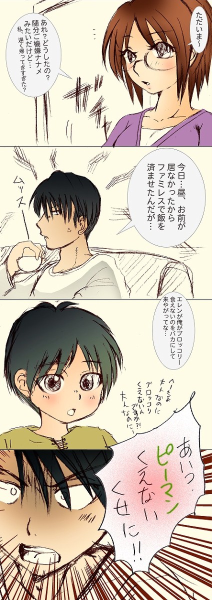 現パロリヴァハン＋子エレンと壁博新刊通販再開のお知らせ
