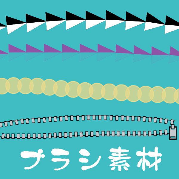 アルパカブラシ素材2