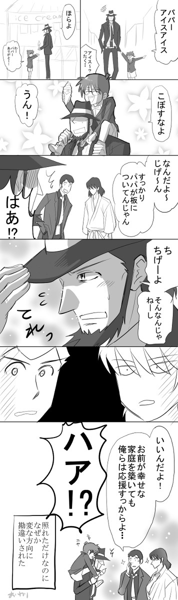 ルパコナまんが＋＠