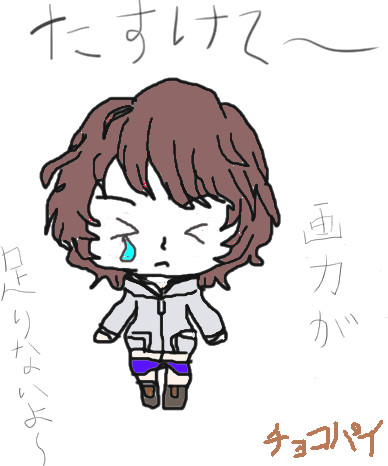 ヘルプ！