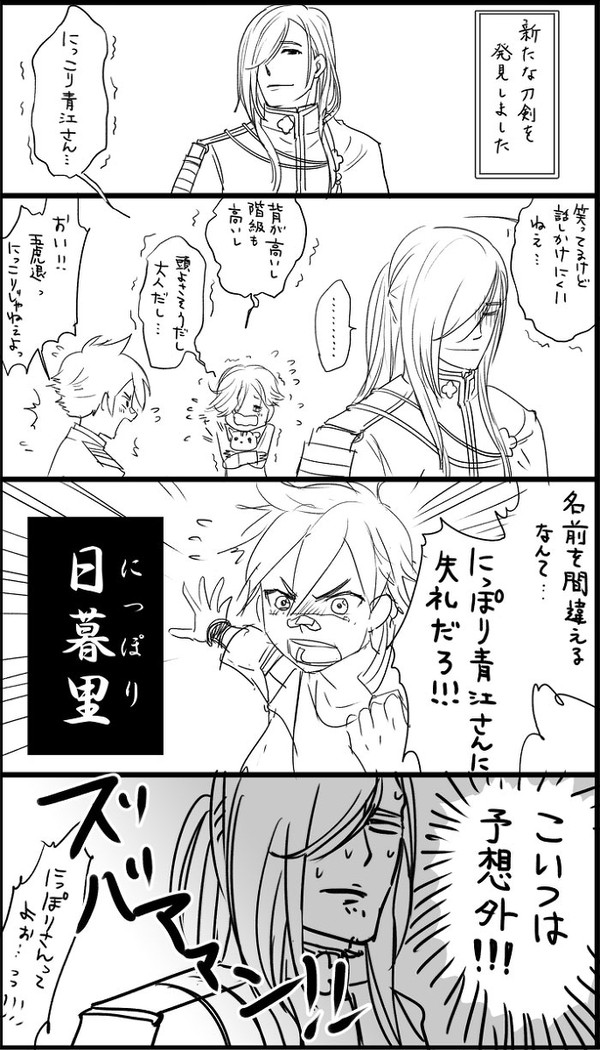 青江がきた！