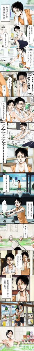 進撃のバス□マン