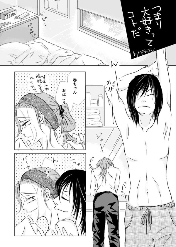 弱虫ペダル(腐)東巻3