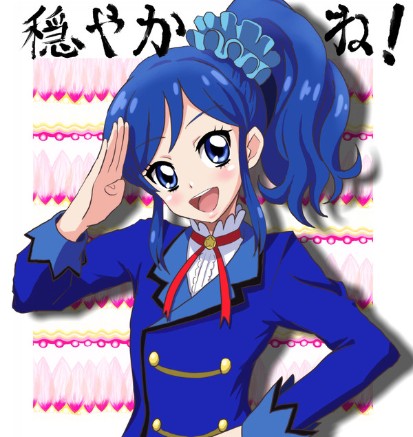あおいねぇさん